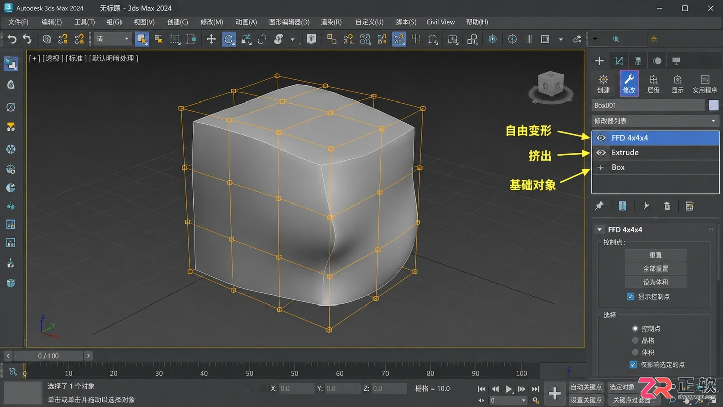 3dmax建筑建模免费视频教程大全：从入门到效果图渲染