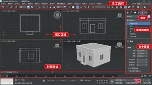 3dmax建筑建模免费视频教程大全：从入门到效果图渲染