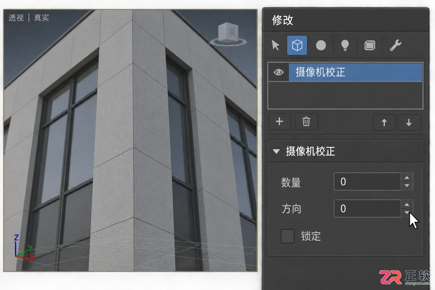 3dmax摄像机校正在哪里打开设置？相机视角歪斜调整方法