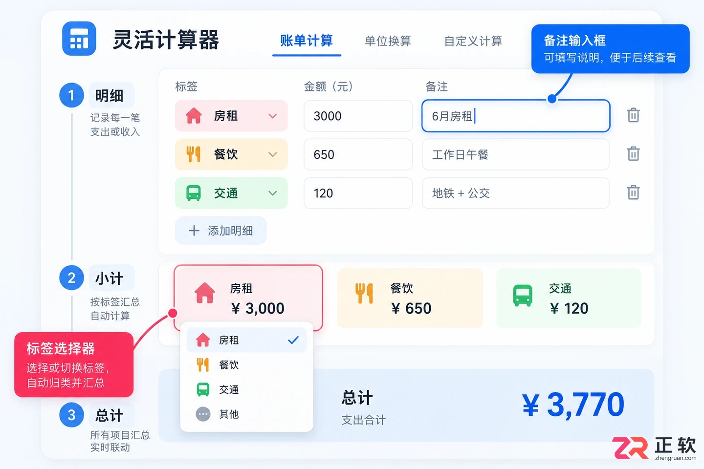 免费版够不够用?灵活计算器激活前的功能区别对比