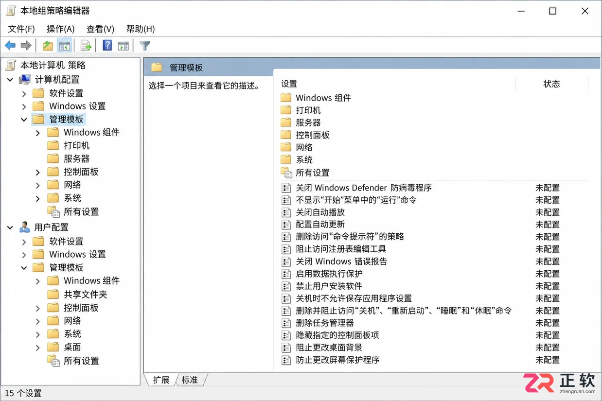 普通用户选Windows 10家庭版还是专业版？适用场景分析