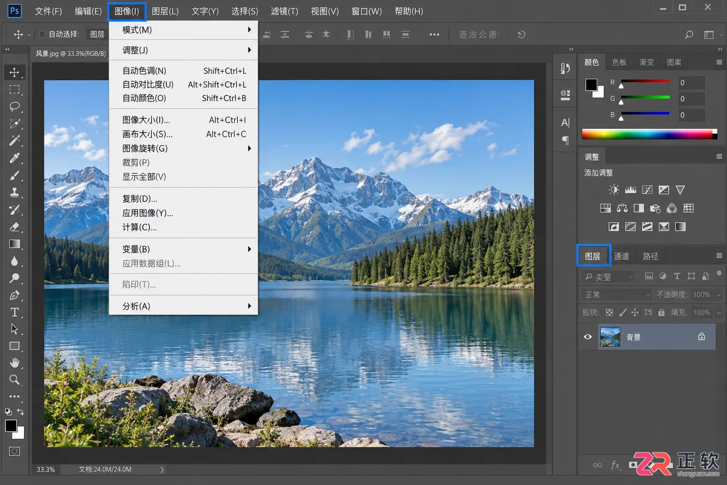Photoshop调色在哪里打开？调色面板位置与常用方法教程