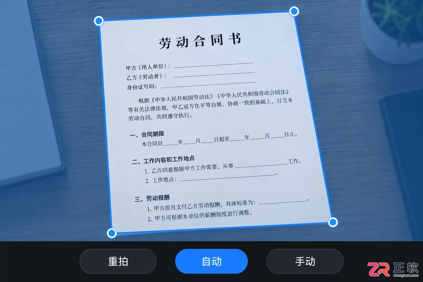 白猫OCR文字识别怎么用?图片转文字完整教程
