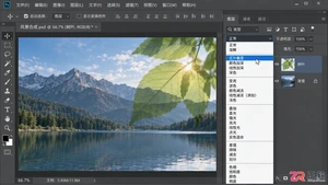 photoshop混合模式怎么用