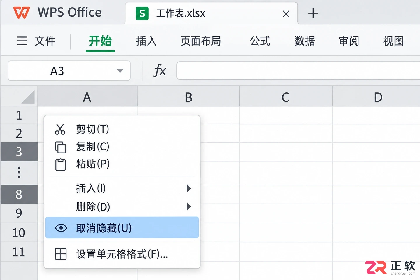 WPS 表格取消行列隐藏的操作方法