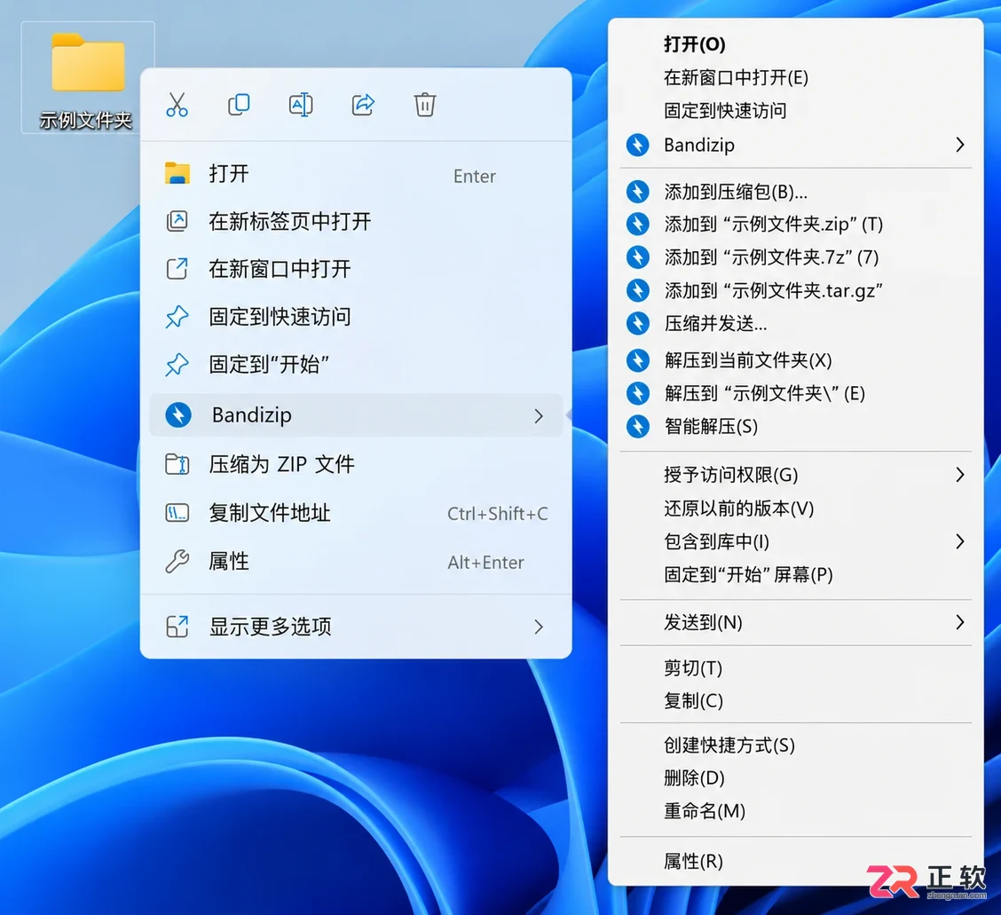 Bandizip安装后怎么用？新手入门第一步