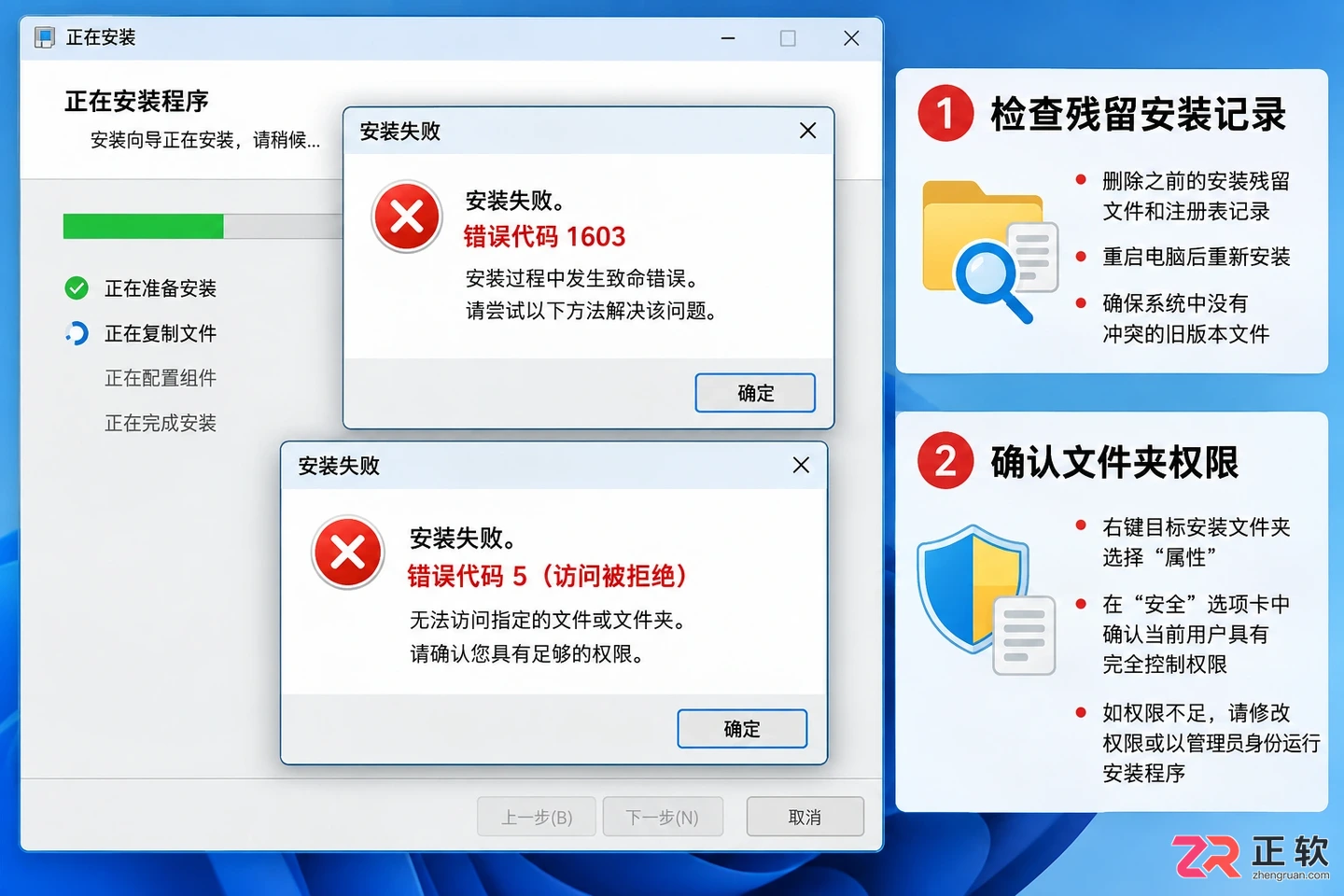 3dmax安装失败怎么办？常见错误代码及解决方法