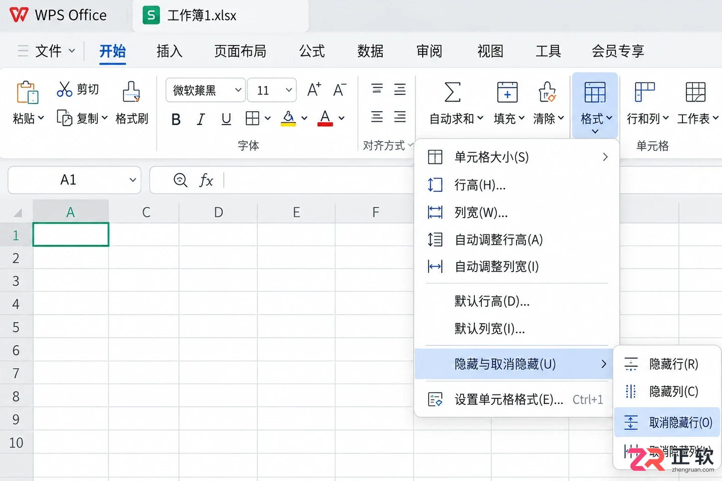 WPS 表格取消行列隐藏的操作方法