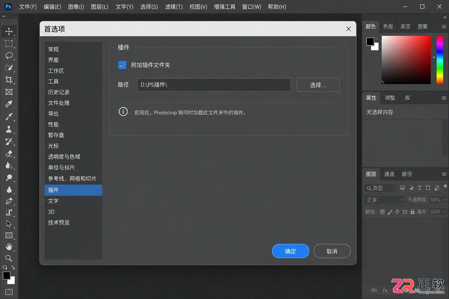 Photoshop滤镜文件后缀名及插件安装目录介绍