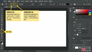 Photoshop文字工具实用教程：输入 排版与常用效果设置