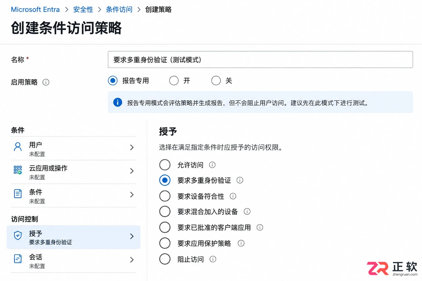 Microsoft365商业高级版怎么开启多因素验证