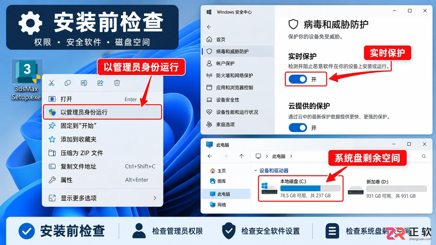 3dmax安装失败怎么办？常见错误代码及解决方法