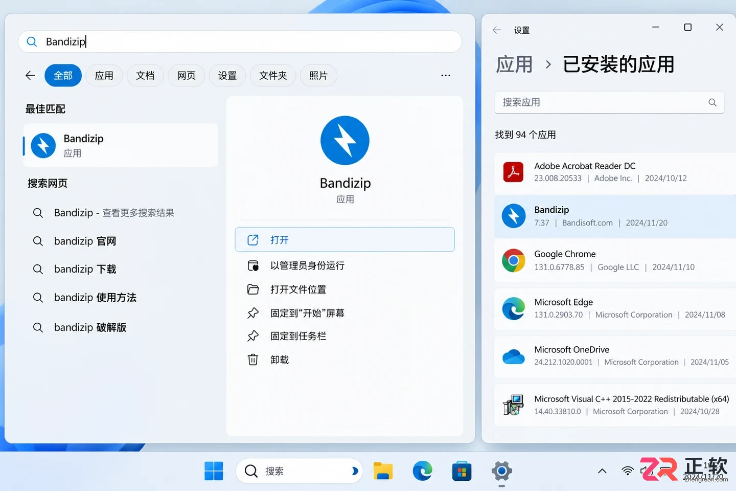 Bandizip安装后打不开？Windows常见安装问题排查