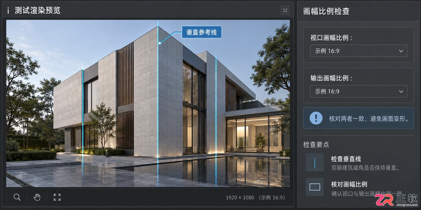 3dmax摄像机校正在哪里打开设置？相机视角歪斜调整方法