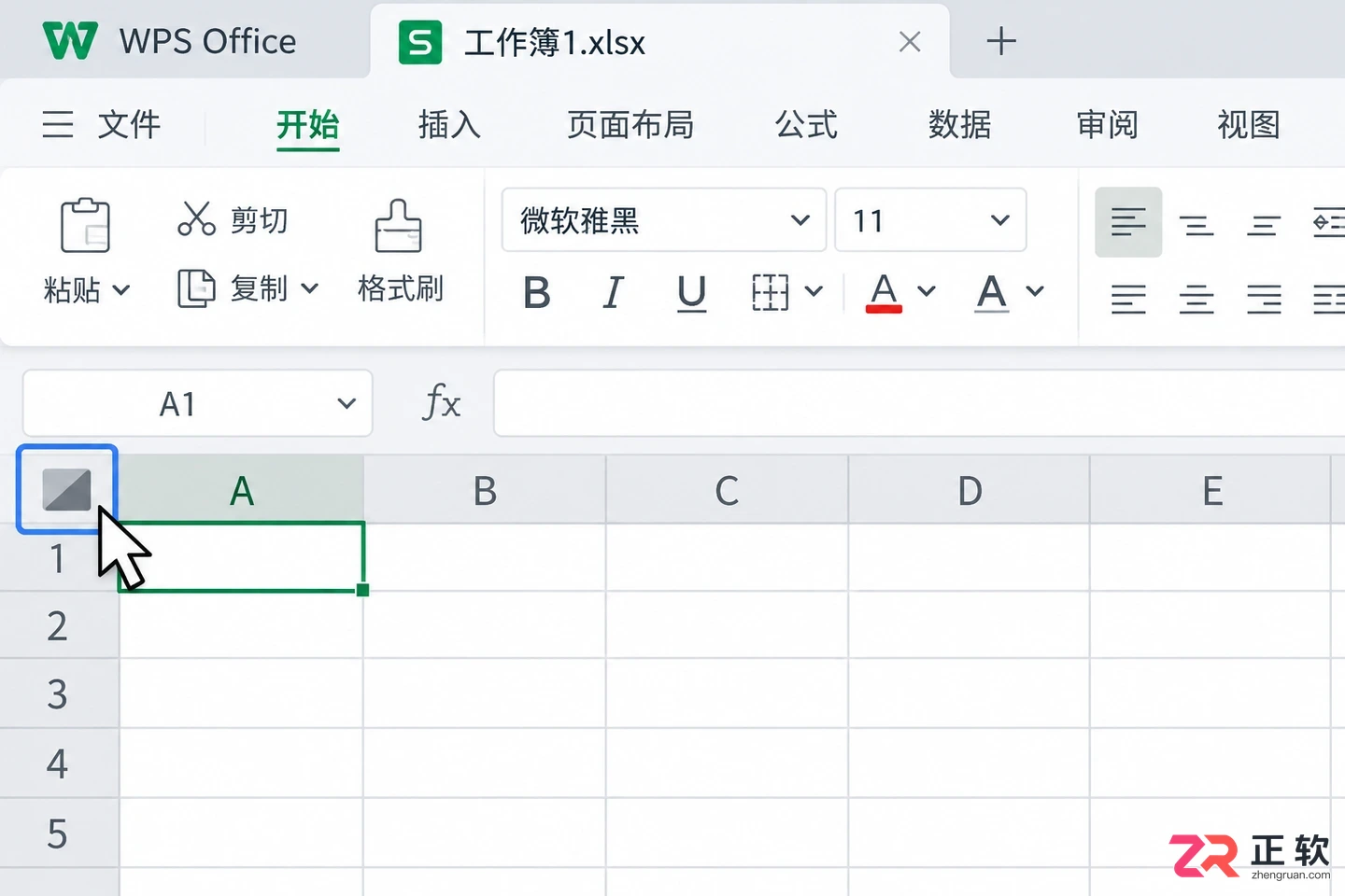 WPS 表格取消行列隐藏的操作方法