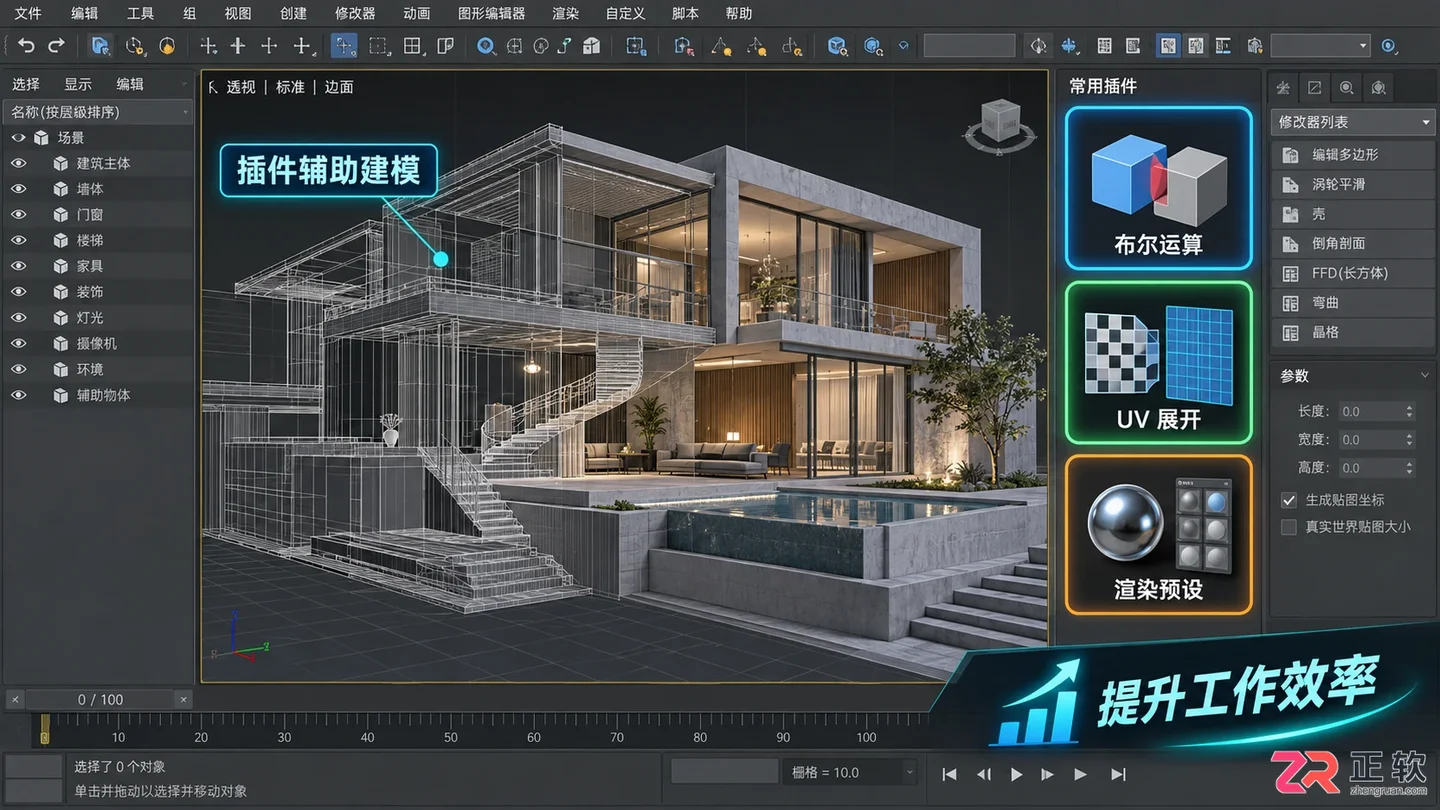 3dmax插件免费下载网站有哪些？常用资源网站推荐