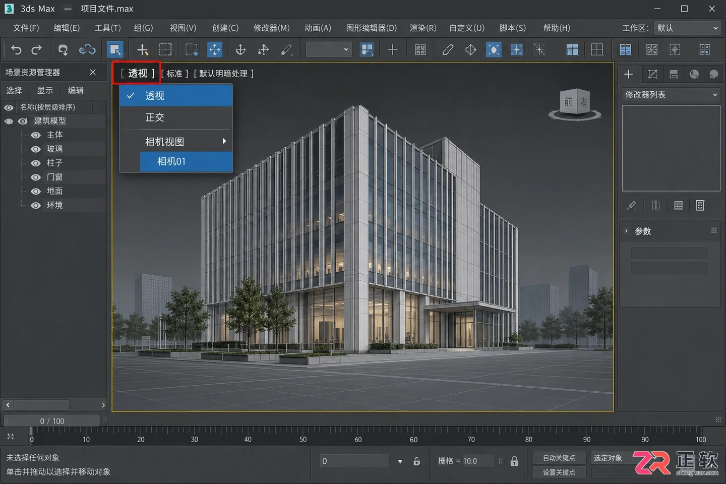 3dmax摄像机校正在哪里打开设置？相机视角歪斜调整方法