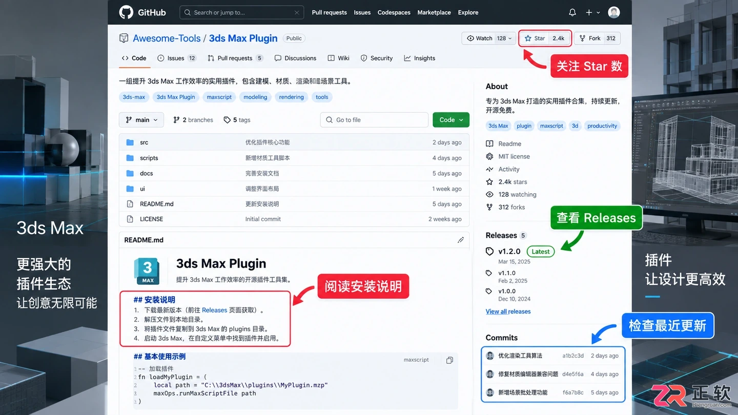 3dmax插件免费下载网站有哪些？常用资源网站推荐