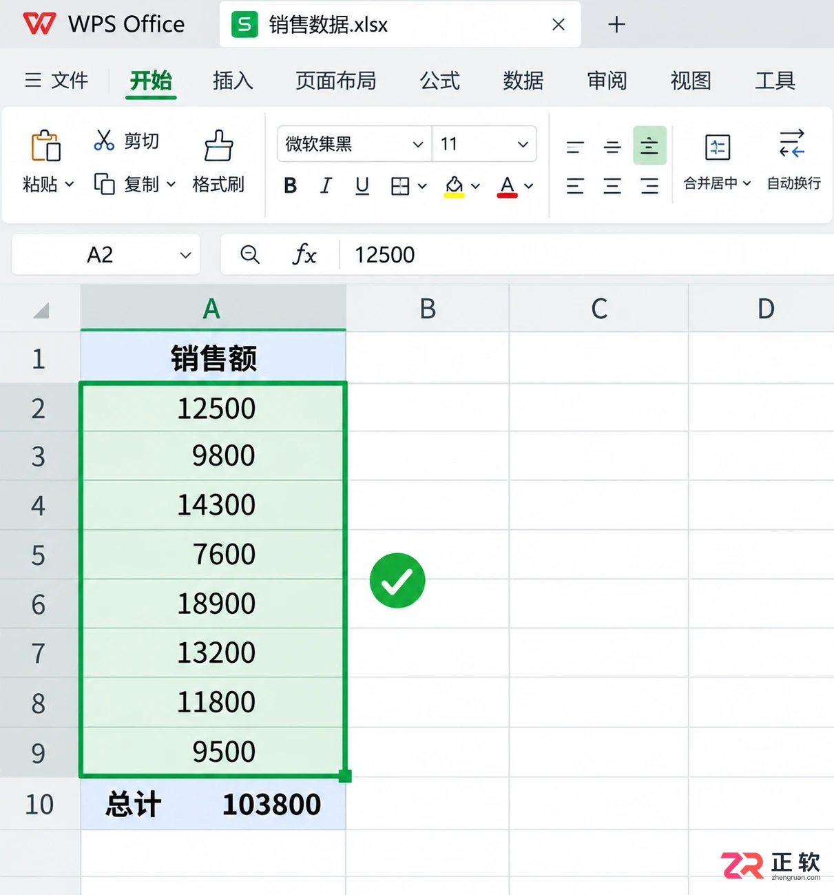 WPS 表格怎么快速计算平均值
