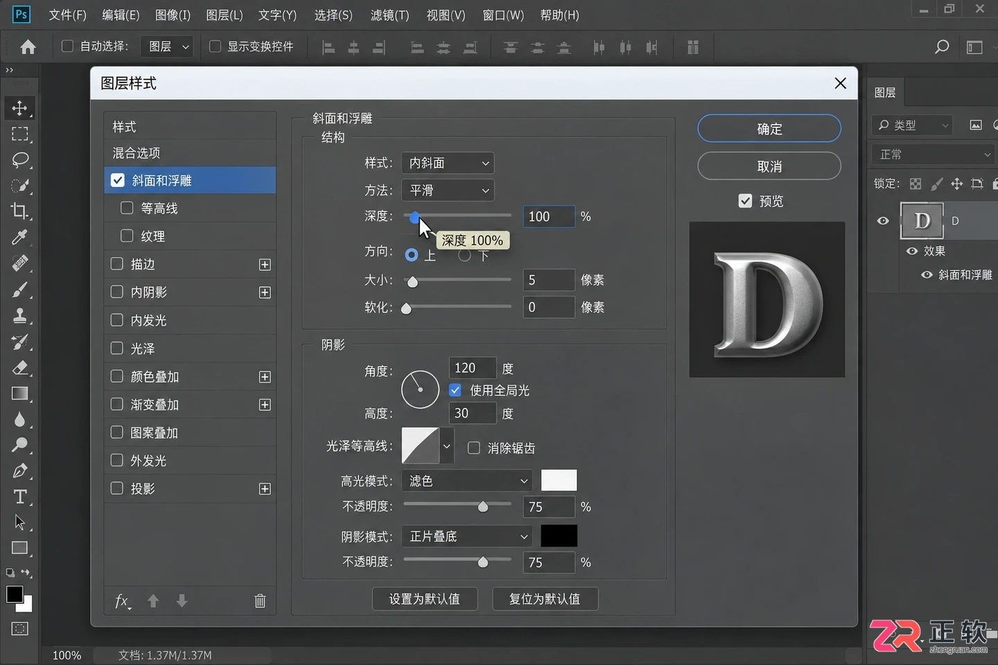 Photoshop文字加工教程：添加文字与制作文字效果的方法