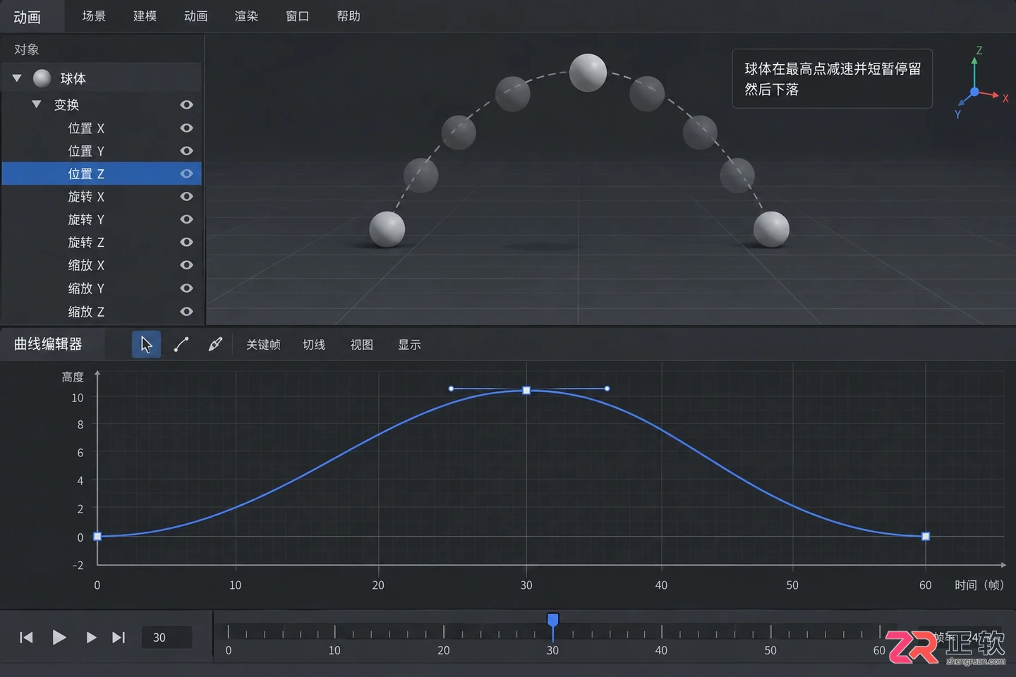 3dmax动画模型制作入门步骤与实例素材下载