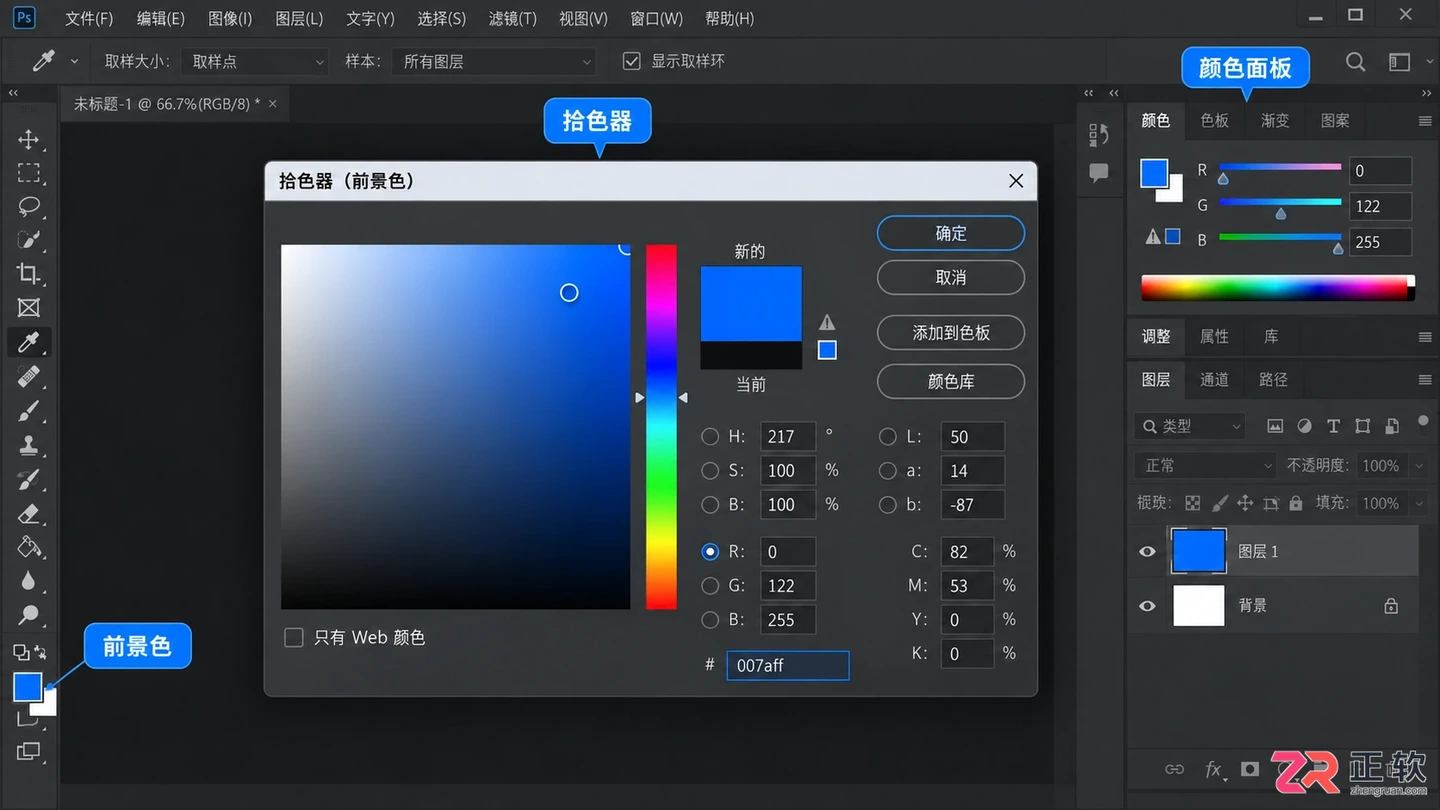 Photoshop画笔颜色怎么调？改色步骤与异常处理