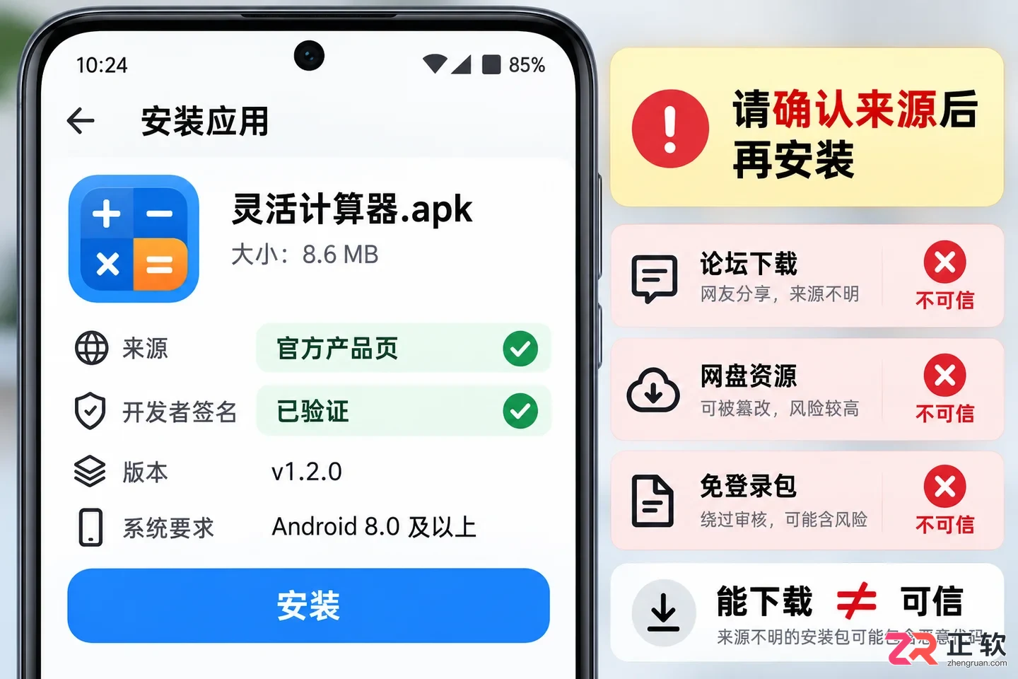 一文看懂灵活计算器下载渠道,避免下错版本
