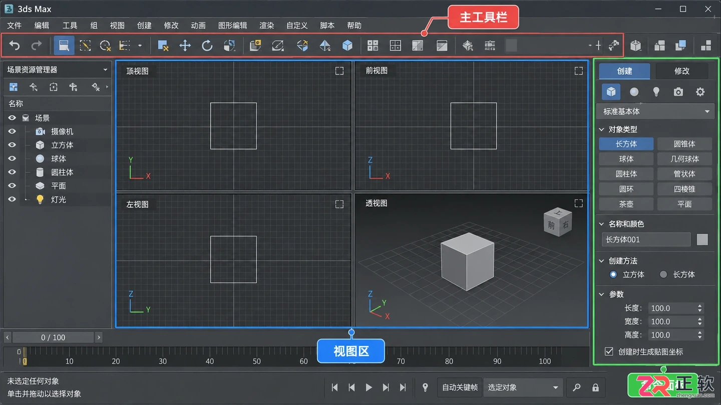 3dmax室内设计效果图实训教程：建模与效果图制作步骤