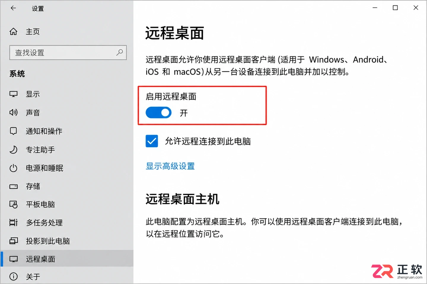 Windows 10家庭版和专业版有什么区别?核心功能对比