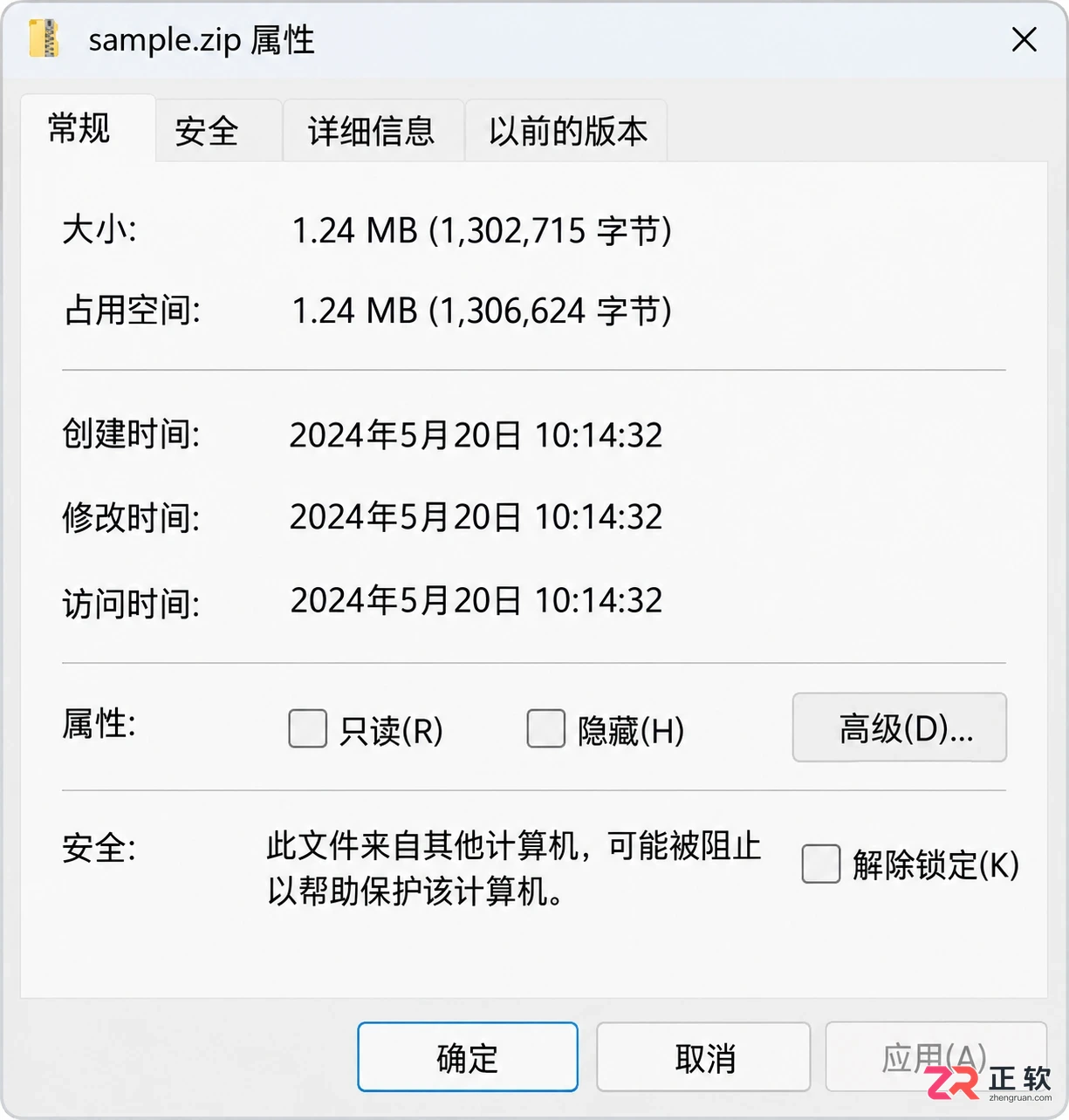 Bandizip下载后怎么判断压缩包是否安全?打开前先检查