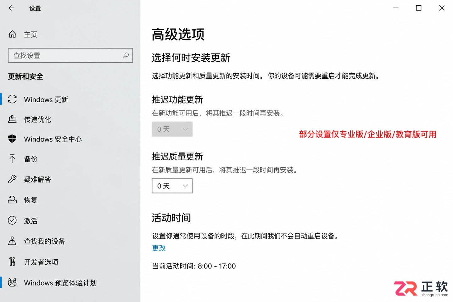 win10能不能单独关闭功能更新不关闭安全补丁