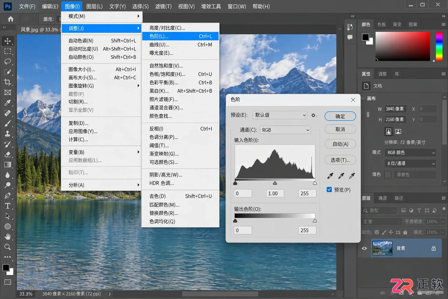 Photoshop调色在哪里打开？调色面板位置与常用方法教程