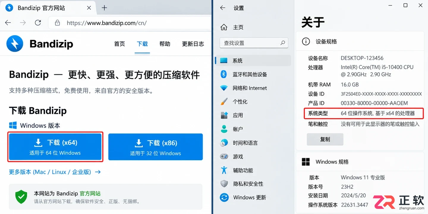 Bandizip怎么下载安装?完整安装步骤图解