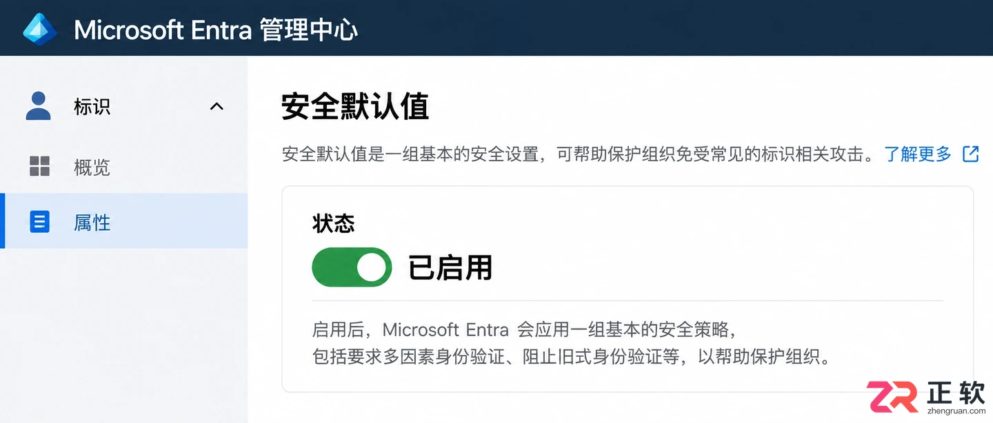 Microsoft365商业高级版怎么开启多因素验证