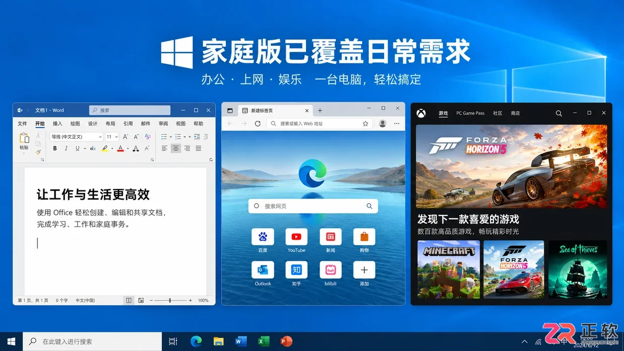 普通用户选Windows 10家庭版还是专业版？适用场景分析