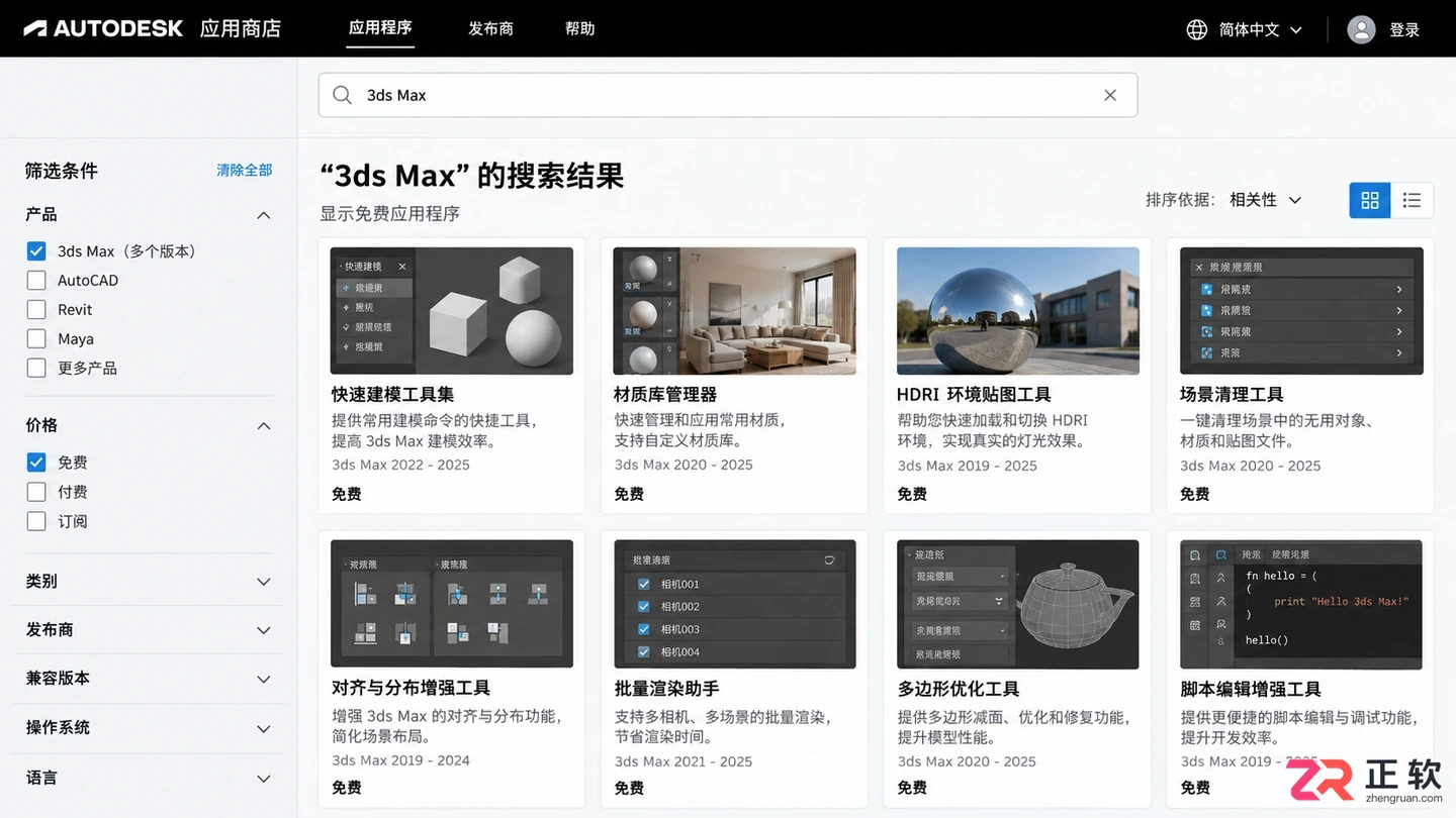 3dmax插件免费下载网站有哪些？常用资源网站推荐