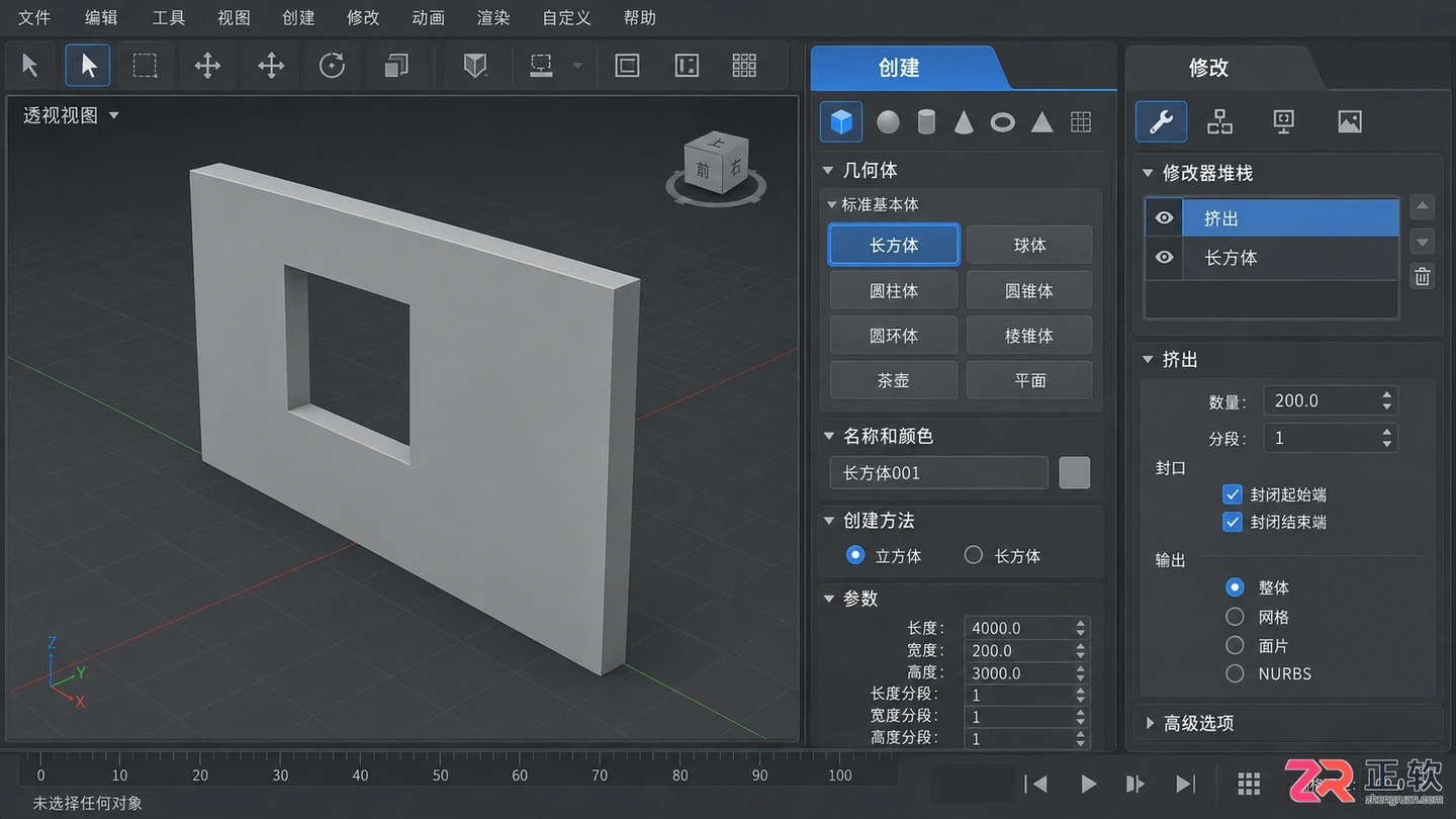 3dmax室内设计效果图实训教程：建模与效果图制作步骤