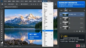 photoshop通道作用、功能及用途