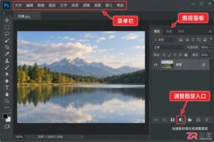 Photoshop怎么调色温：色温设置方法与具体操作步骤