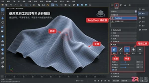 3dmax插件PolyCloth笔刷大小怎么调整