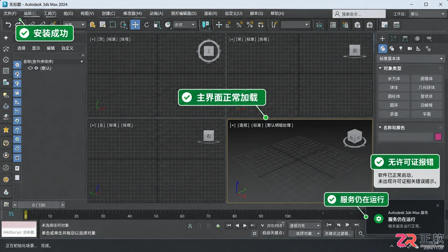 3dmax安装错误15是什么原因？常用解决方法