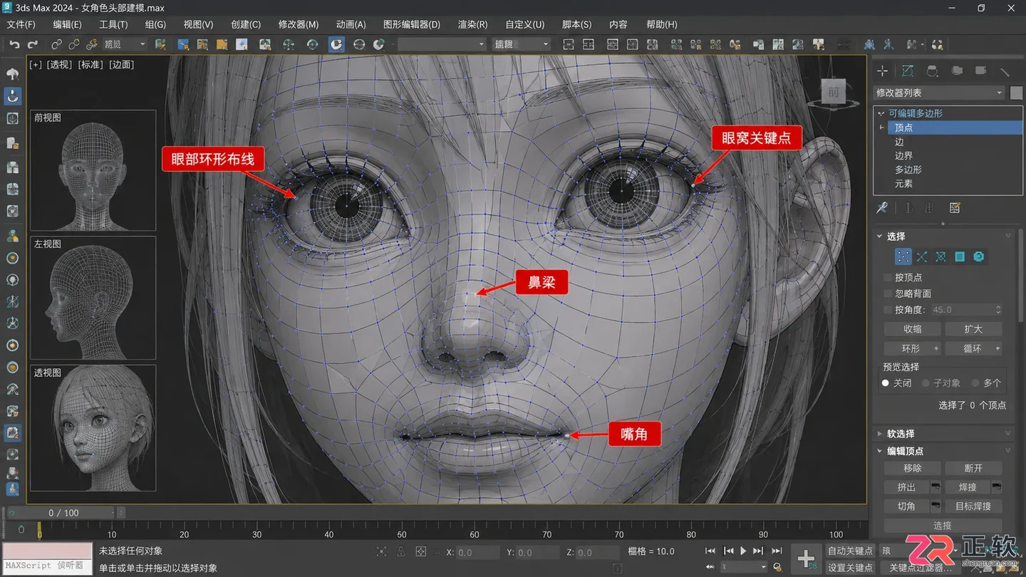 3dmax女性动漫角色建模教程:人物模型制作过程