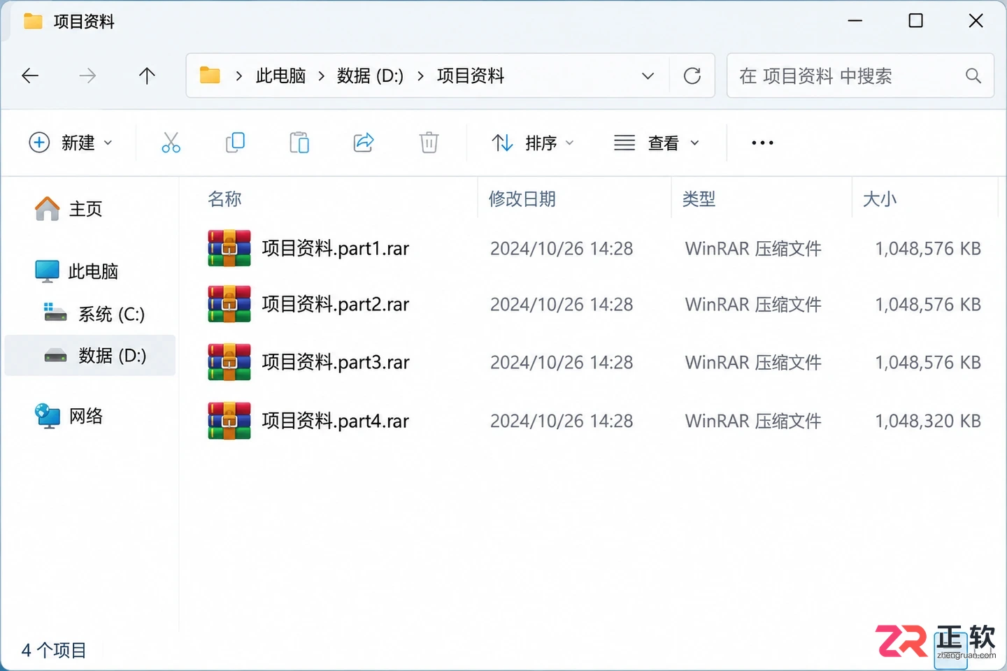 Bandizip下载后文件太大怎么压？分卷压缩教程来了