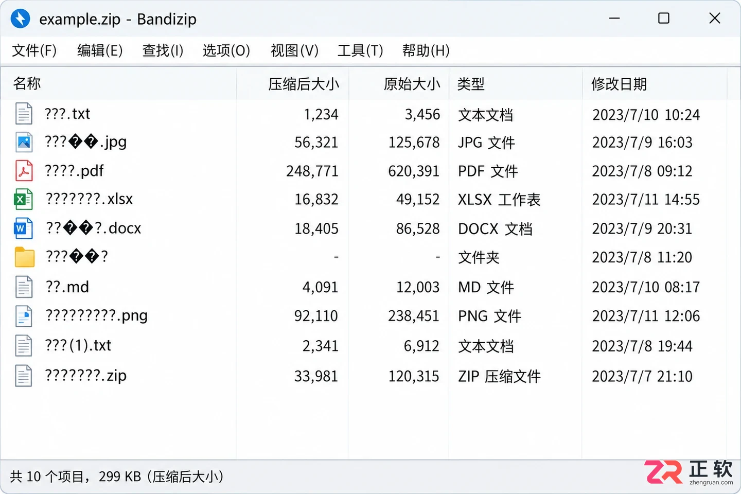 Bandizip解压出现乱码怎么办?代码页设置要改对