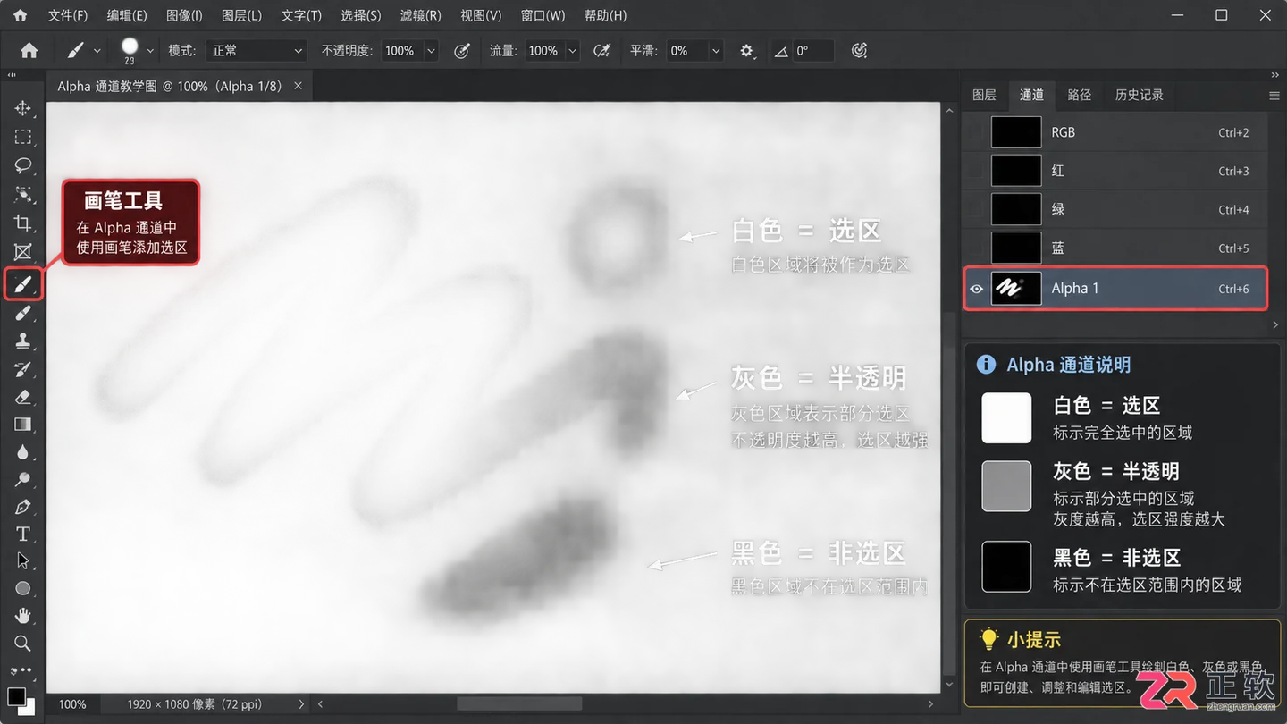Photoshop通道是什么：颜色通道与Alpha通道的区别及作用