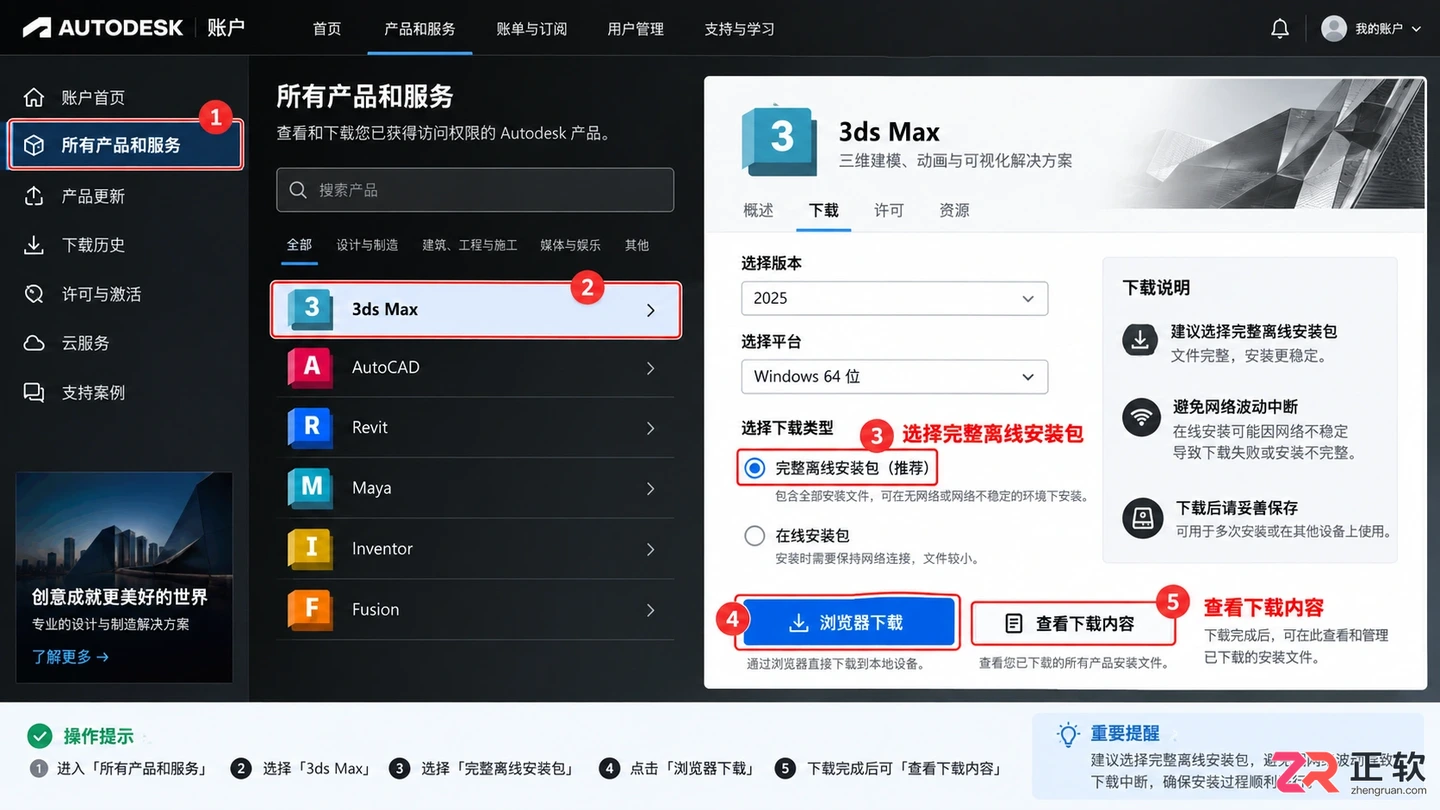 3dmax安装教程:详细安装步骤与注意事项