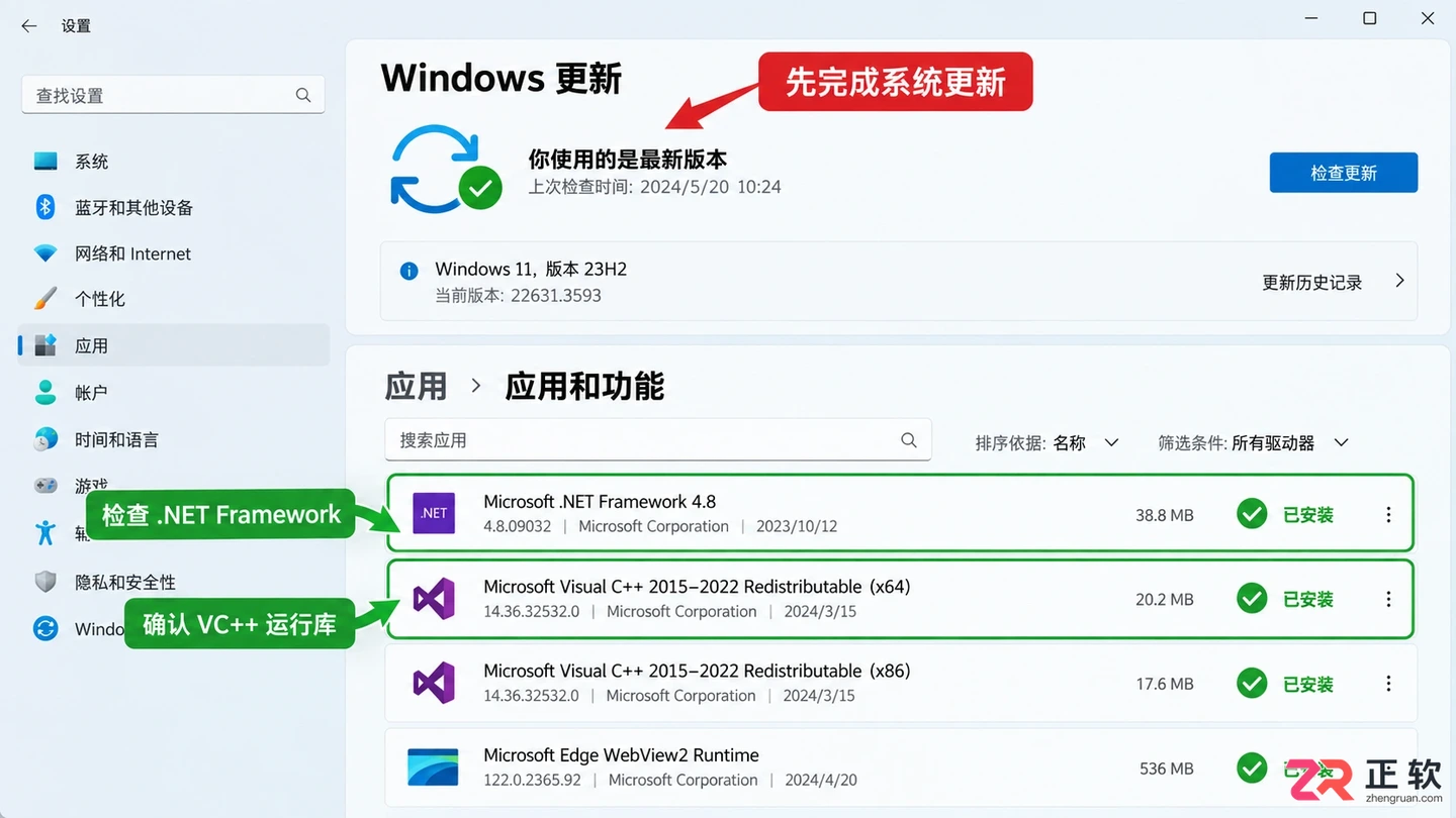 3dmax安装失败全是叉怎么回事?原因及解决方法