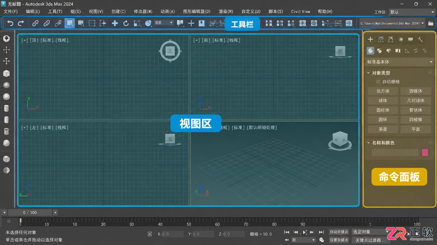 3dmax建模卡是什么原因?建模卡顿解决方法