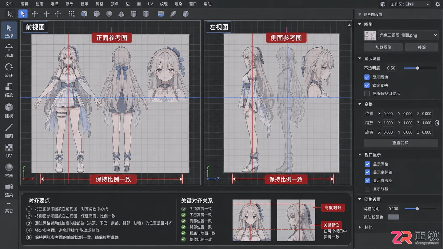 3dmax女性动漫角色建模教程:人物模型制作过程