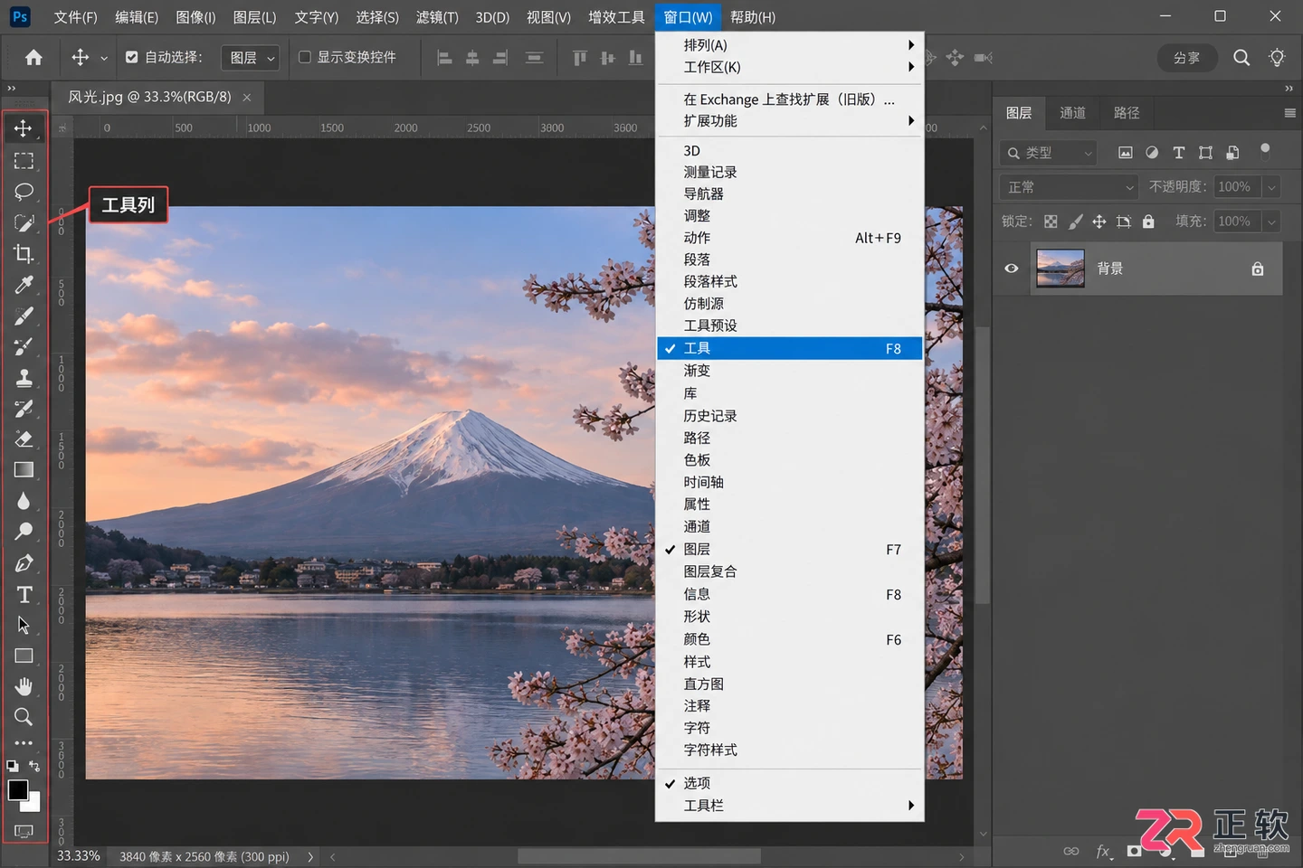 photoshop 工具列不见